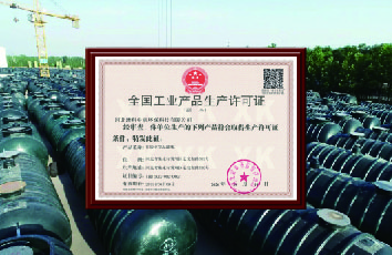 资质延续！澳科中意圆满通过危化品玻璃钢罐体生产许可核查！